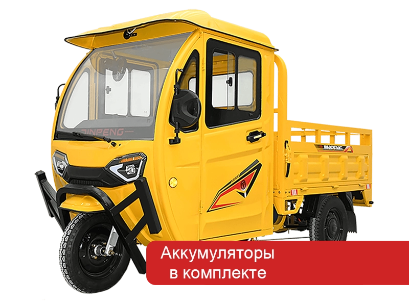 Трициклы